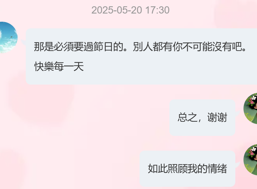 艾沫;白天播。的图片