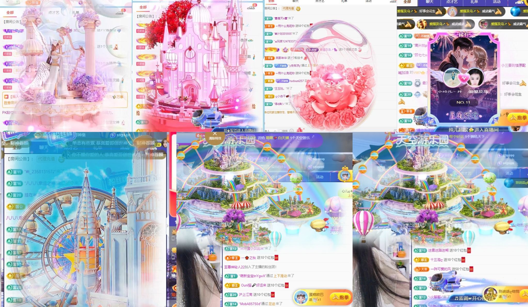 小玲儿～恭贺爱哥神皇主播图片