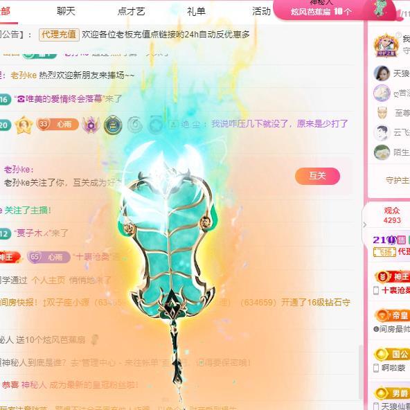 代理心雨五月天天吃饱主播图片