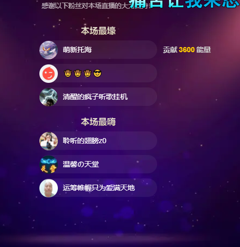 聆听~福妞儿主播图片