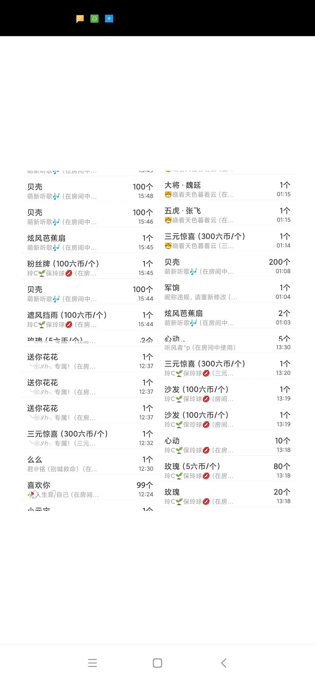玲C求过任务🍀的图片