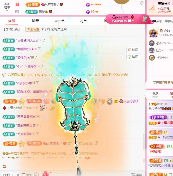 菲儿♥加油⛽⛽⛽的图片