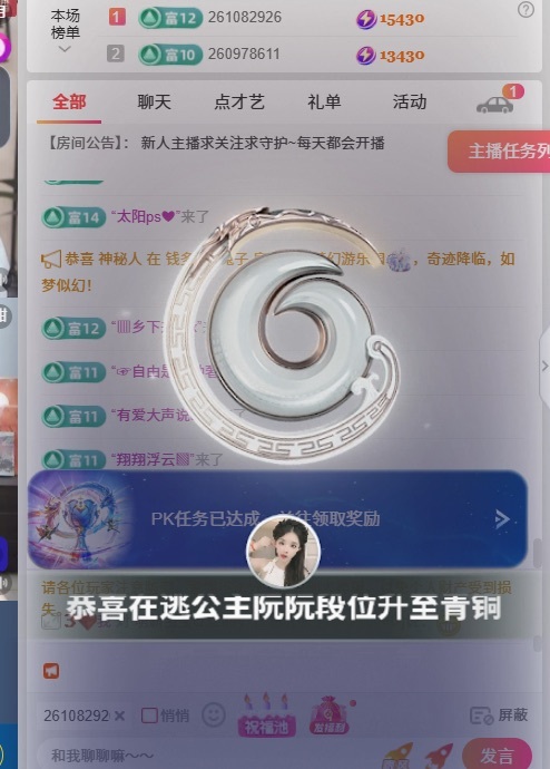 在逃公主阮阮的图片