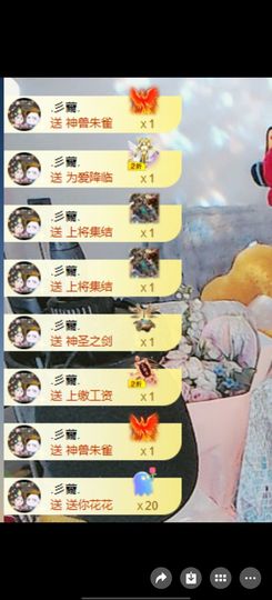小小小蕊吖主播照片