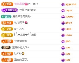 木兮💞想升级主播照片