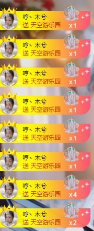 木兮💞主播图片