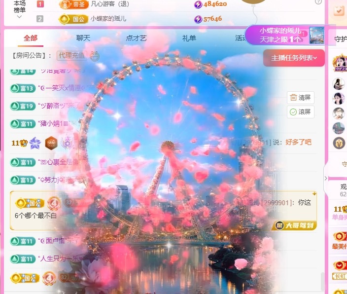 小蝶下月见👑～的图片