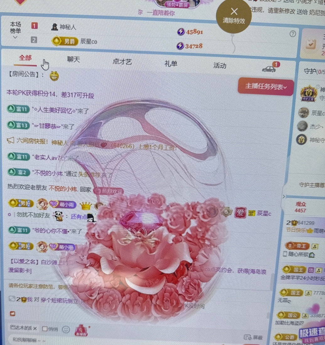 雨萌💕的图片