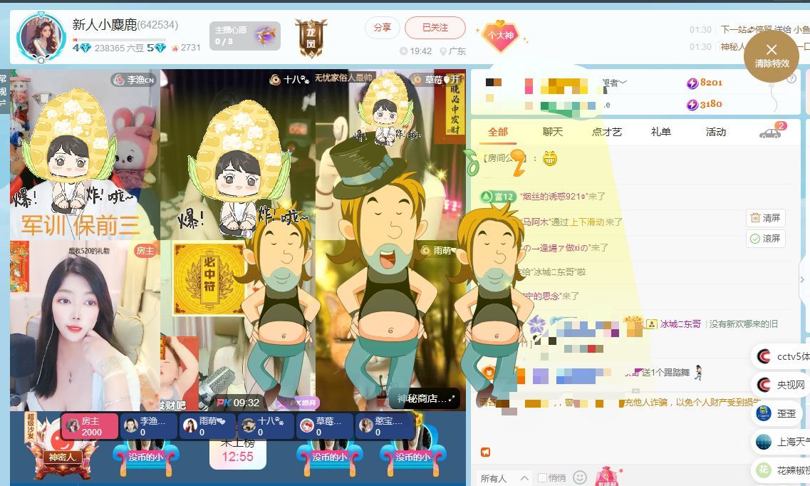 新人小麋鹿∽休一天的图片