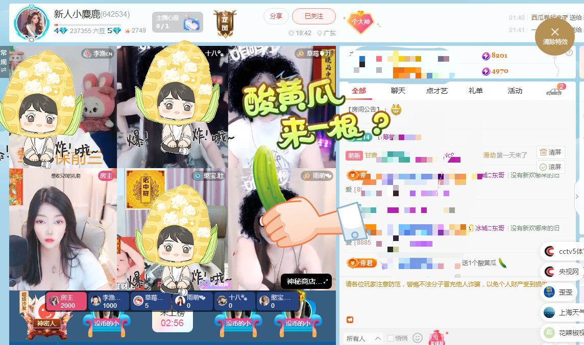 新人小麋鹿∽休一天的图片