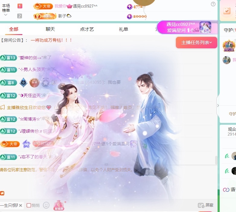 龙傲天贺撩皇飞飞双升的图片
