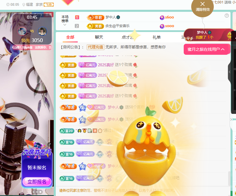 聆听~福妞儿主播图片