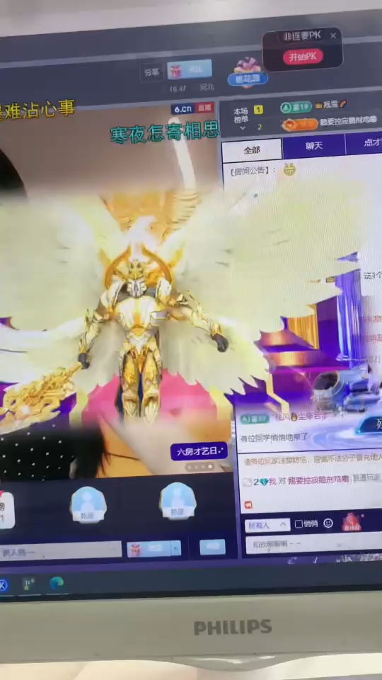 第一次突破6房的千元