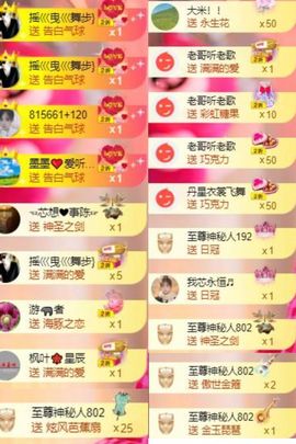 芯瑶❤️爱唱歌～主播照片