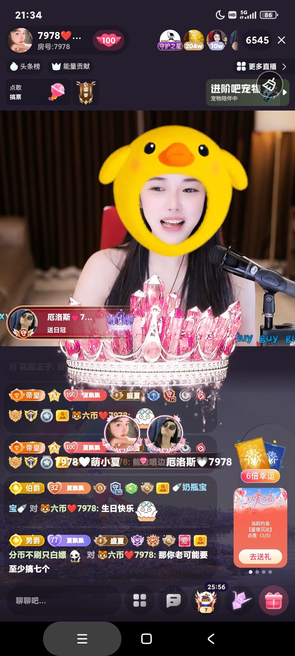 厄洛斯💗7978的图片