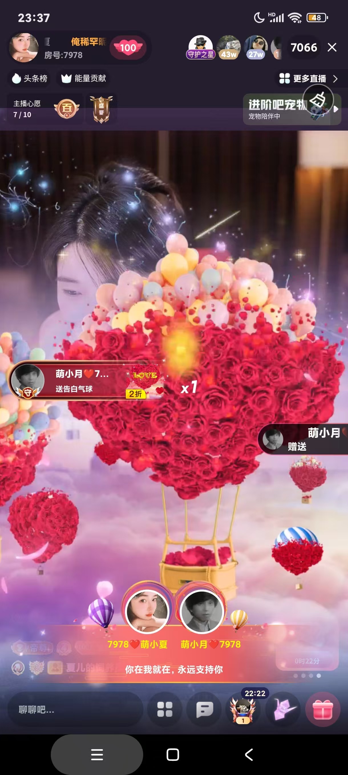 7978❤️萌小夏主播图片