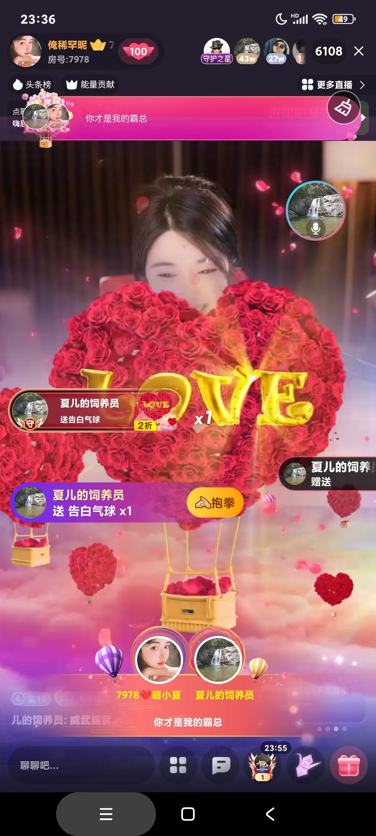 7978❤️萌小夏主播图片