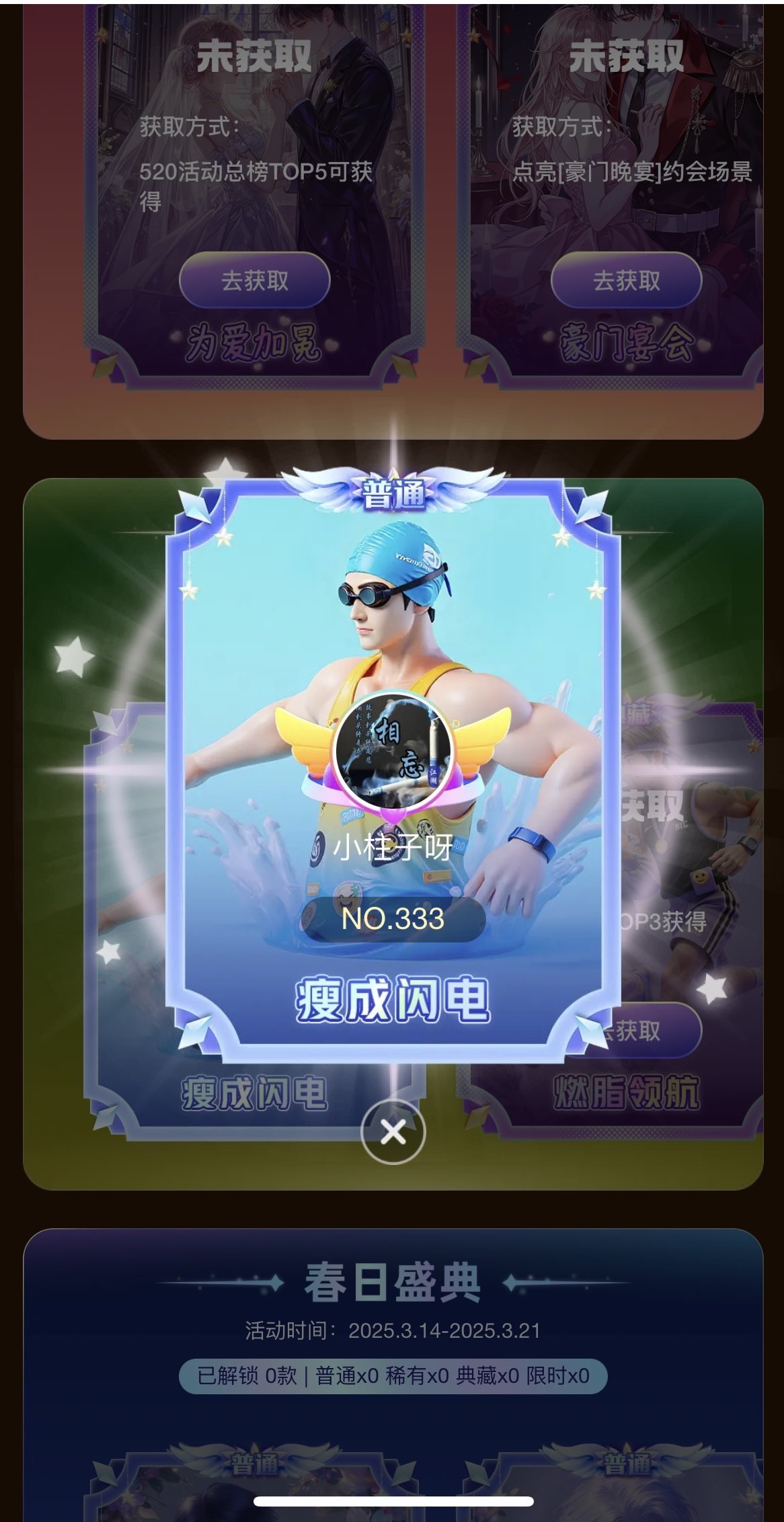 小柱子呀的图片