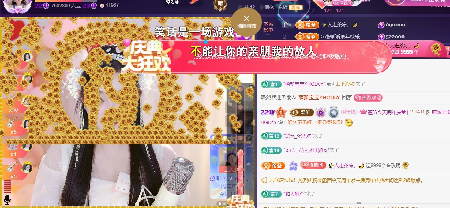 薀昕感谢家人们❤的图片