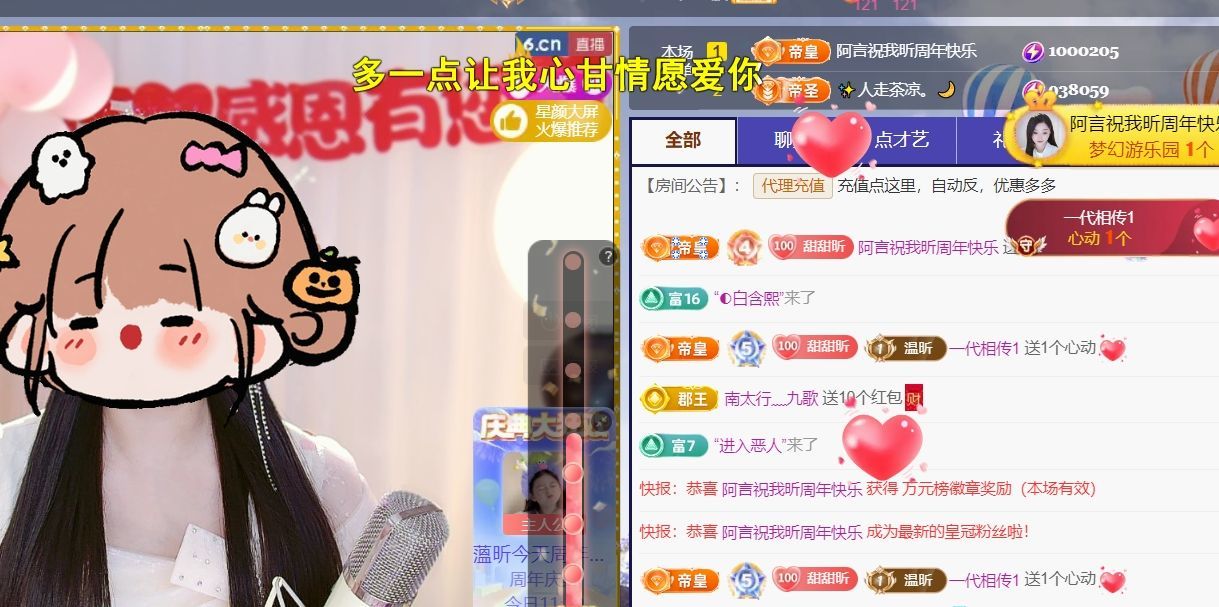 薀昕感谢家人们❤的图片