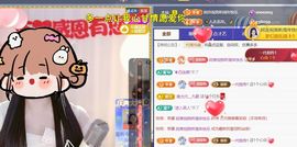 ╰つ〃薀昕今日休🌷主播照片