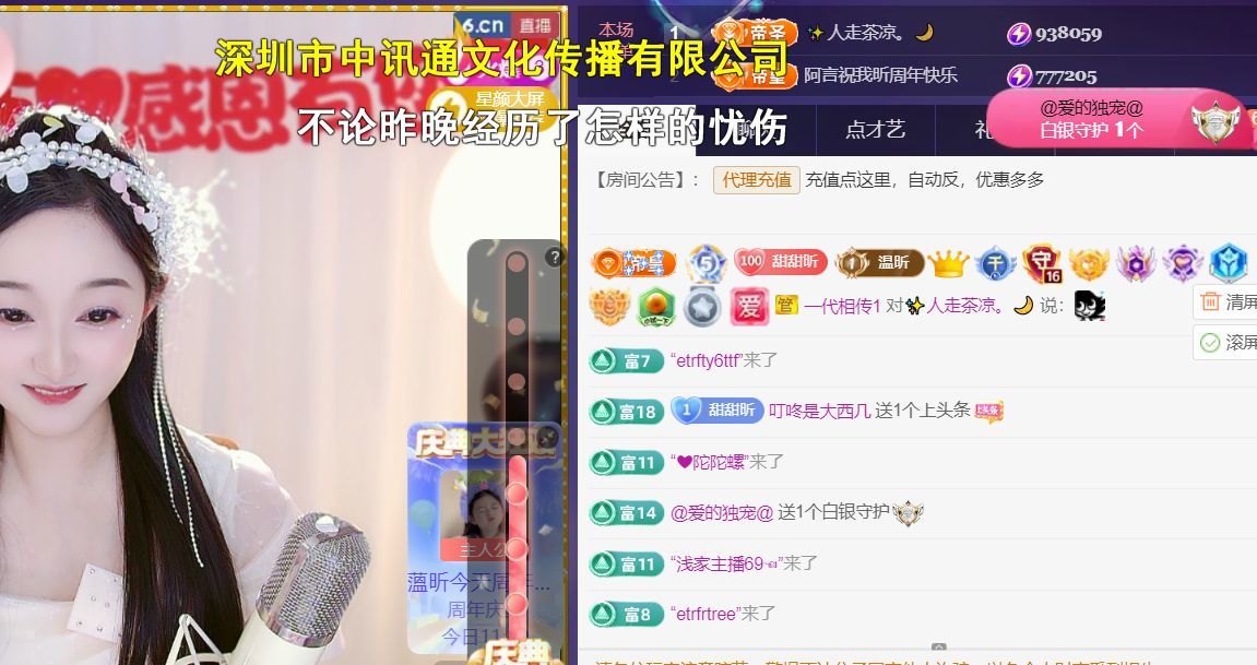 薀昕感谢家人们❤的图片