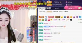 ╰つ〃薀昕今日休🌷主播照片