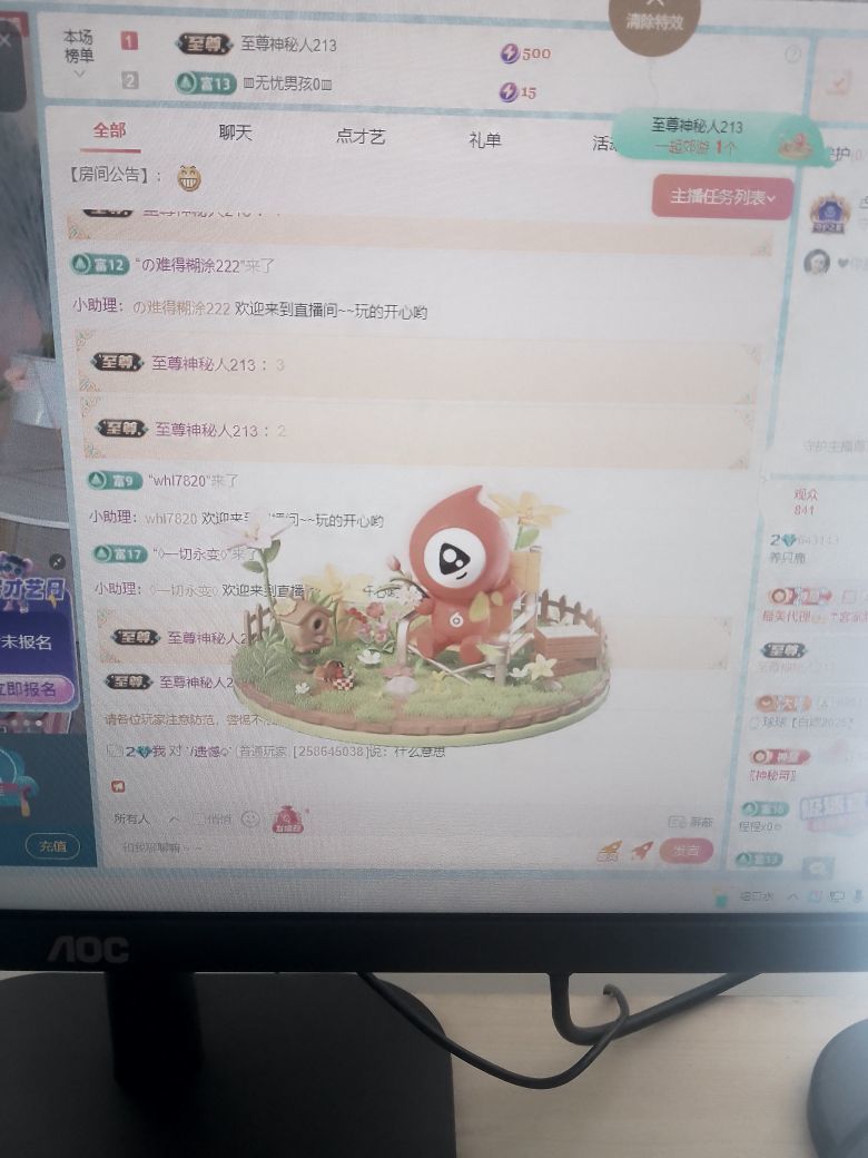 养只鹿主播图片