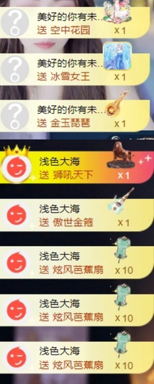 欣桐^c^主播照片