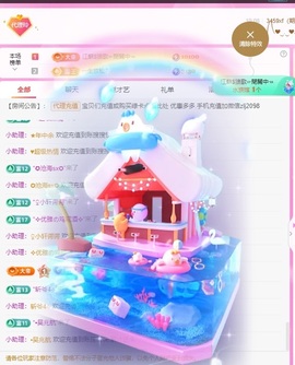 金牌代理❤玲儿❤主播照片