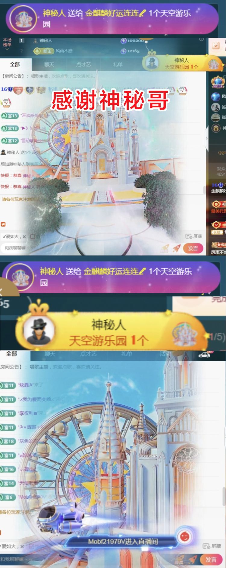 金麒麟好运连连🎤主播图片