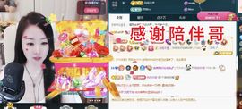金麒麟好运连连🎤主播照片