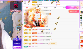 青青恭贺官人荣升了主播照片