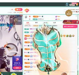 聆听身体不适休息一晚主播照片