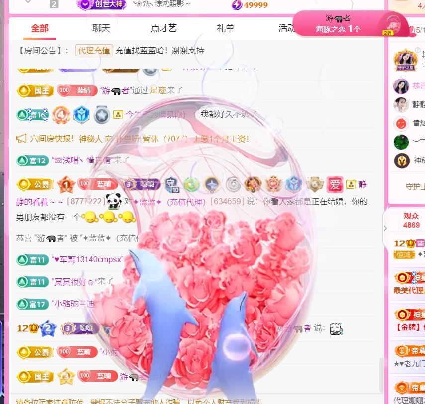 ✦蓝蓝✦休息的图片