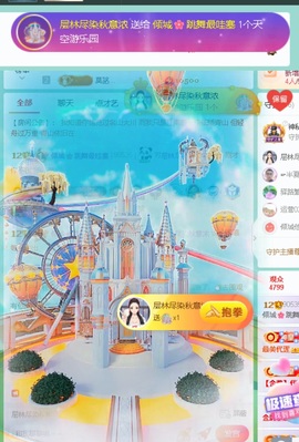 倾城🌸跳舞最哇塞主播照片