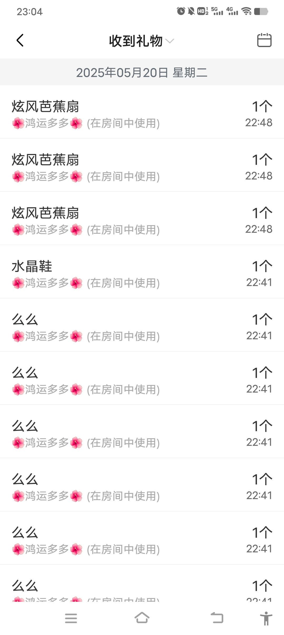 何芯დ好好播，慢慢等的图片