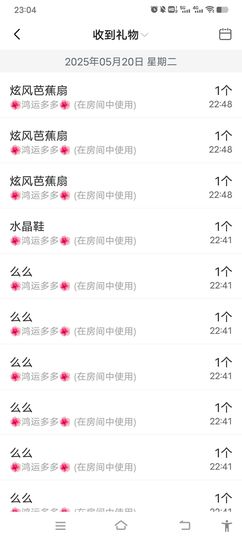 何芯დ看病，等我回来主播照片