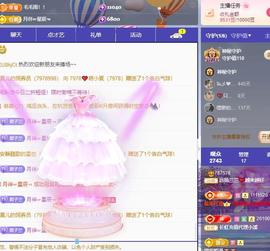 远扬兰兰❤️越来越好主播照片