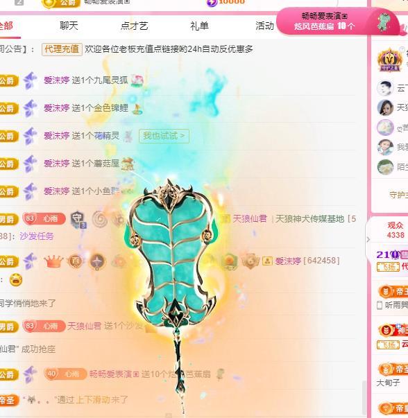 代理心雨五月天天吃饱主播图片