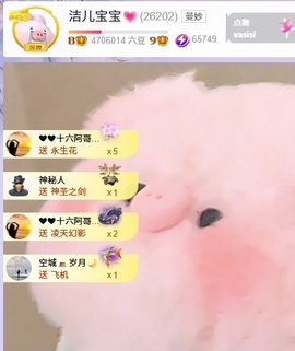 洁儿宝宝求电费~主播照片