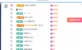 不慌😡有点慌主播照片