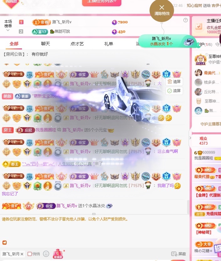 我是圈圈哇的图片