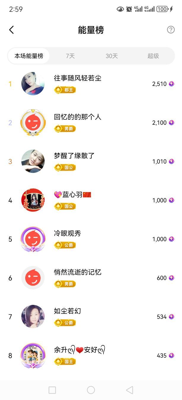 99。唱歌滴主播图片