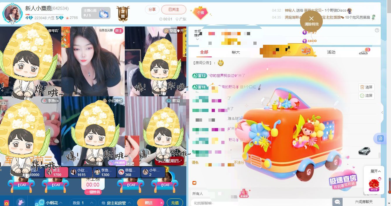 新人小麋鹿∽休一天的图片