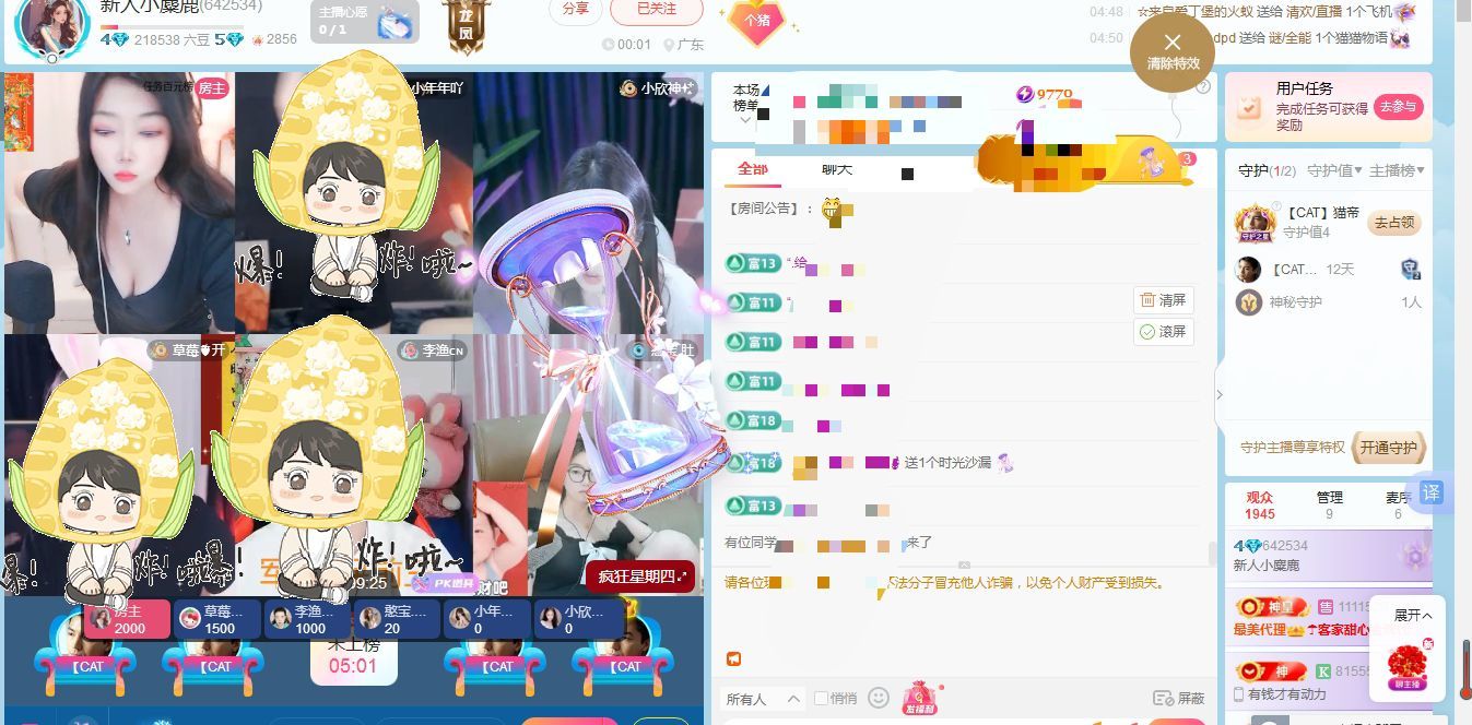 新人小麋鹿∽休一天的图片