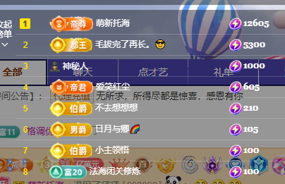聆听~福妞儿主播图片