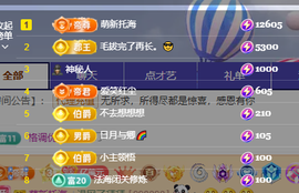 聆听身体不适休息一晚主播照片