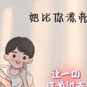 雾里👀看🌷