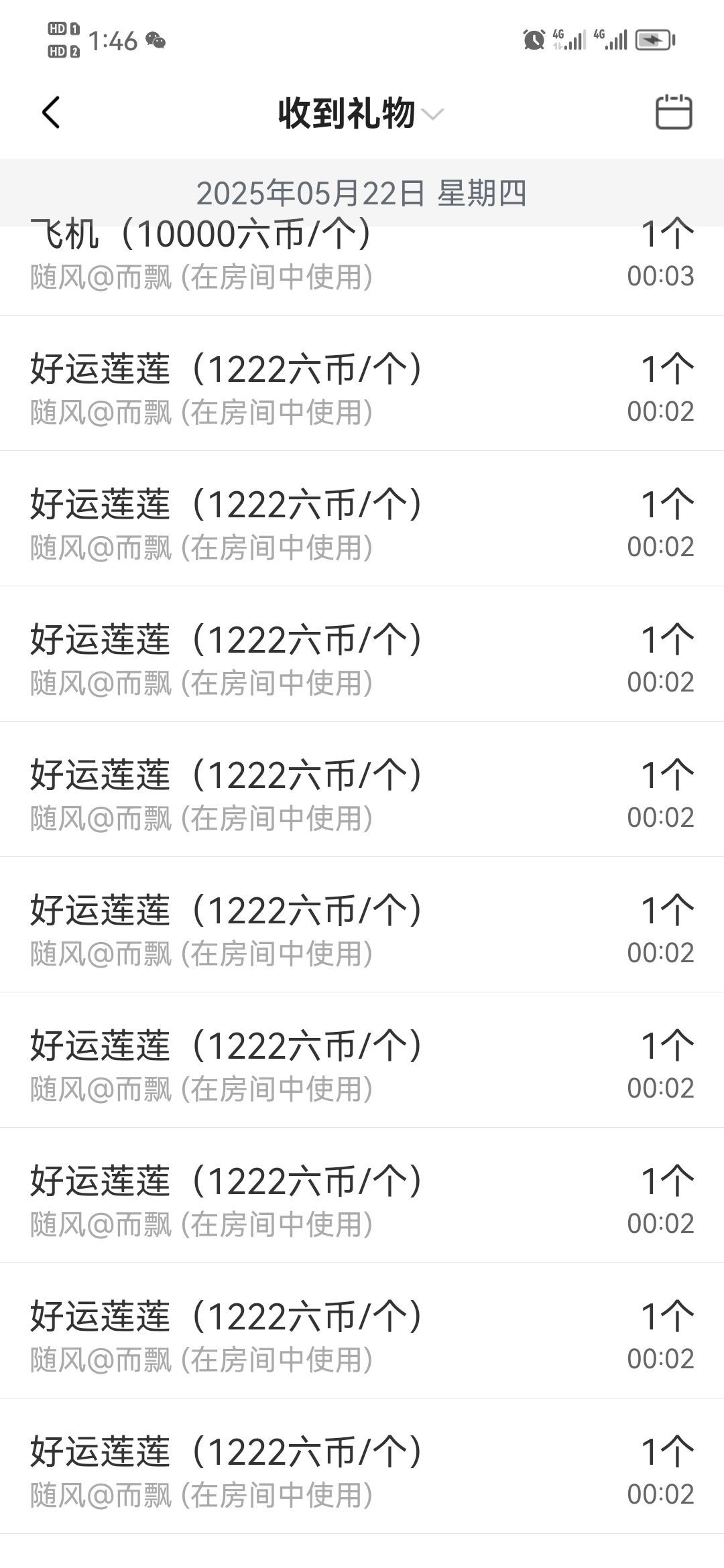 雨晴❤️求一道光！的图片
